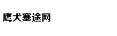 企鹅蛋为何不结冰？帝企鹅爸爸已